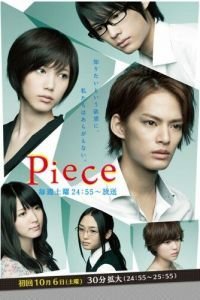 Осколки (2012)