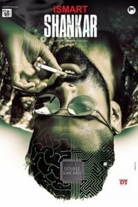   Умный Шанкар (2019)