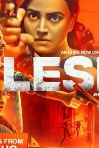 Плоть 1 сезон 