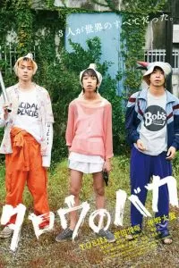   Дурачок Таро (2019)