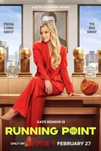 Самый ценный игрок 1 сезон 