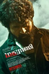 Человек из Мадраса (2025)